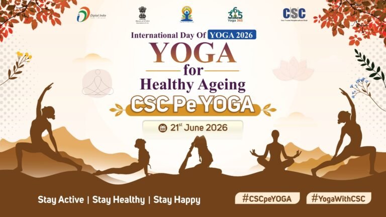 प्रधानमंत्री कार्यक्रम का होगा सीधा प्रसारण, अंतर्राष्ट्रीय योग दिवस पर CSC द्वारा प्रदेशभर में योग शिविरों का आयोजन